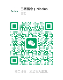 扫码联系巴西福仓 Nicolas